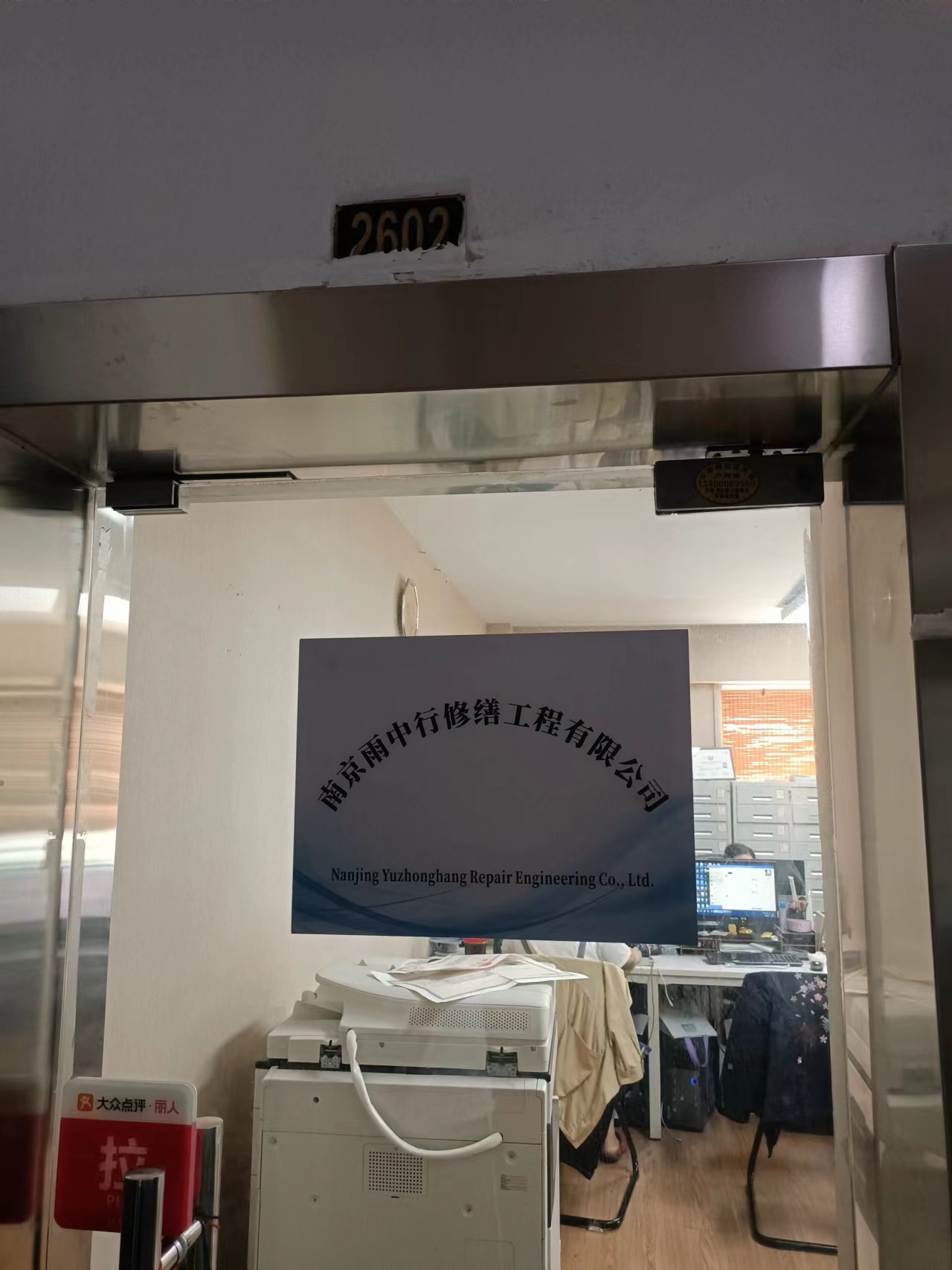 梁子湖第三方房屋维修单位