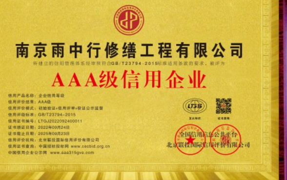 梁子湖企业资质认证