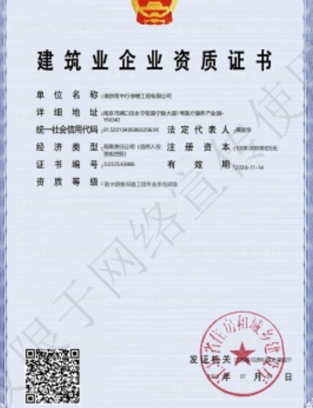 梁子湖防水防腐资质证书