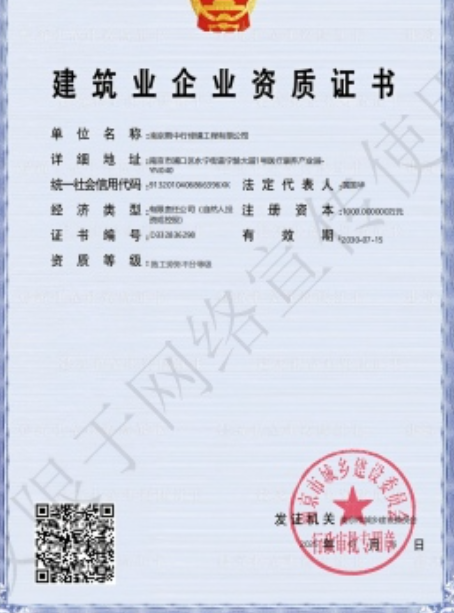 梁子湖建筑施工资质证书